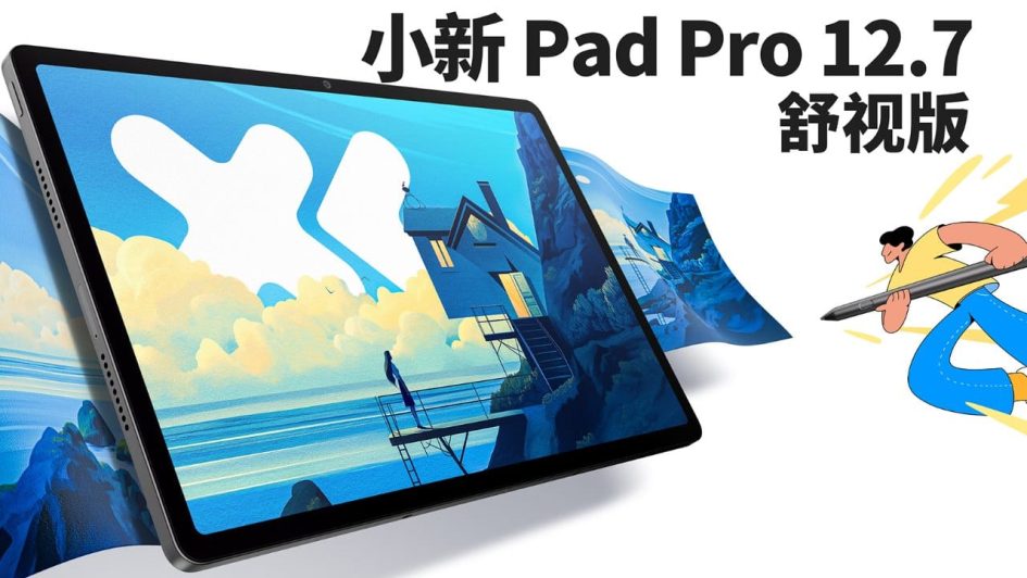 Lenovo Xiaoxin Pad Pro 2025