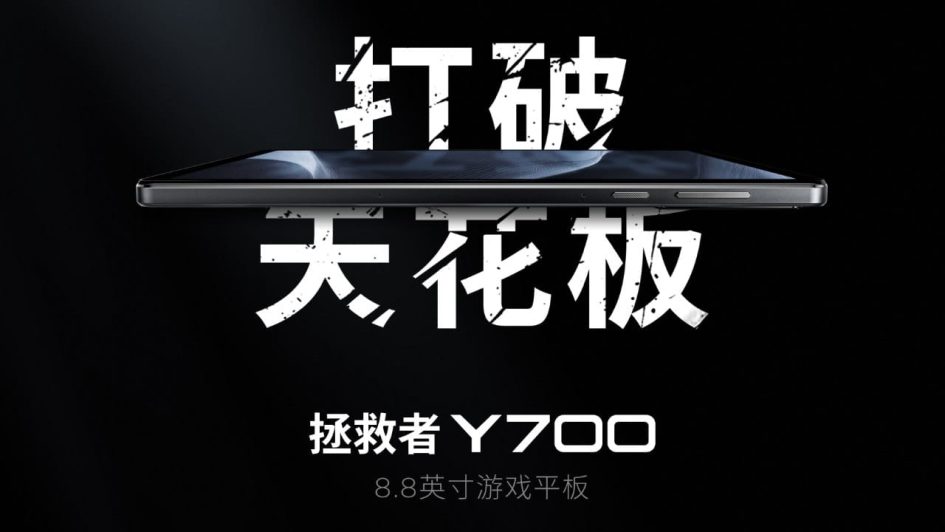 Lenovo Legion Y700 2025