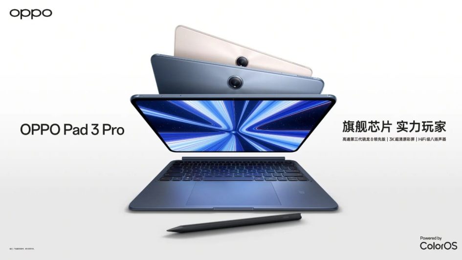 OPPO PAD 3 Pro