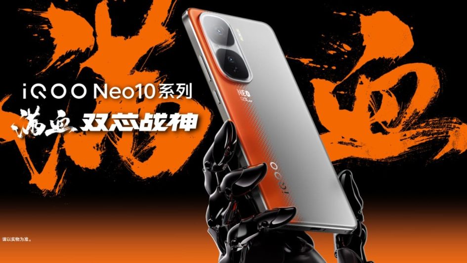 iQOO Neo10 Pro