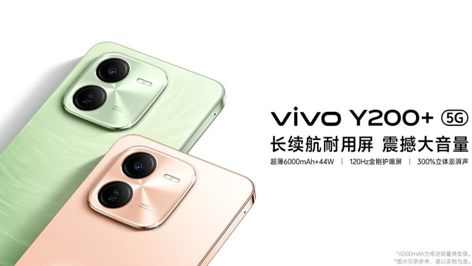 VIVO Y200+