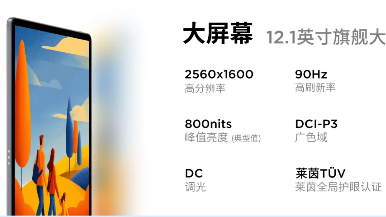 Lenovo Xiaoxin Pad 12 2025 tablet