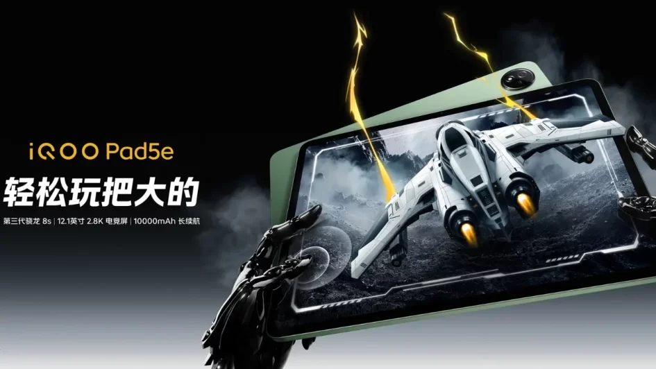 IQOO Pad5e tablet