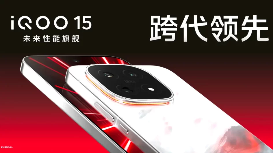 iqoo 15