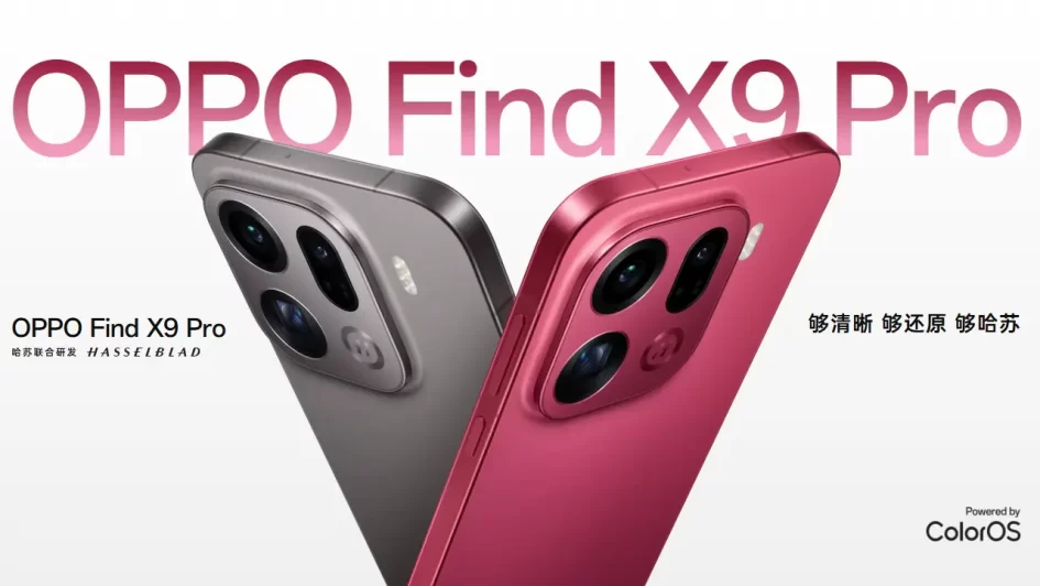 oppo find x9 pro