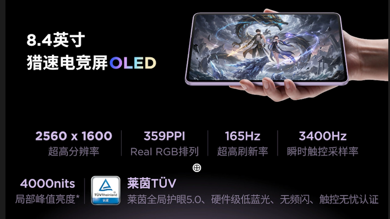 Legion Y700 Infinite Screen